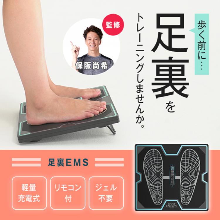 人気商品は フットエナジー PRD-FTE-01 保阪尚希プロデュース イッティ