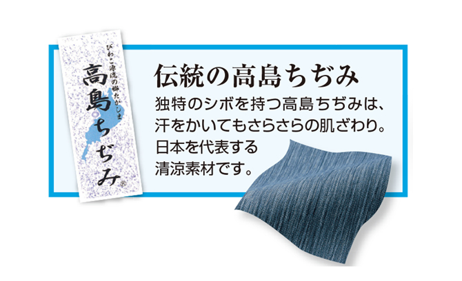 ゆるラク高島ちぢみパンツ