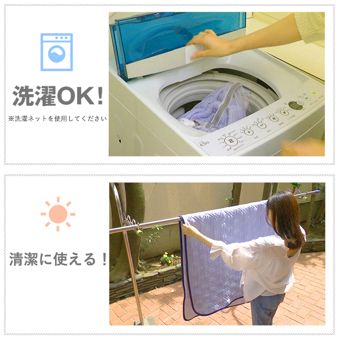 Point.3　ご家庭の洗濯機で”丸洗い”可能