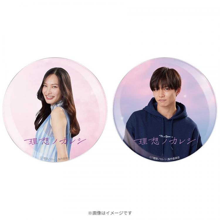 ドラマストリーム「理想ノカレシ」／アクリルコースターセット