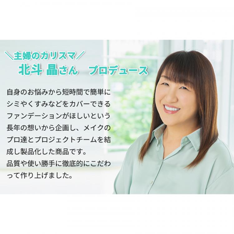 北斗晶さんが作ったノパ 北斗晶プロデュース nopa 特別セット | 日テレポシュレ本店 日本テレビ