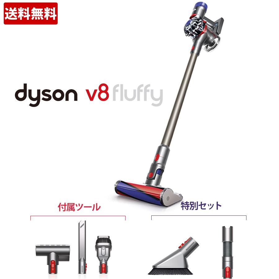 店内全品ﾎﾟｲﾝﾄ2倍!! 【特別セット】dyson V8 fluffy extra - crumiller.com