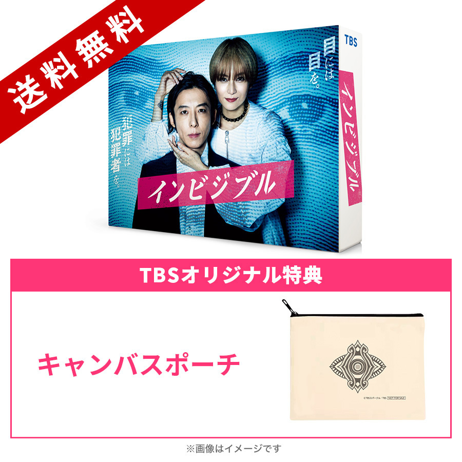 新品、インビジブル DVD-BOX 柴崎コウ　高橋一生　主演　DVDになります。