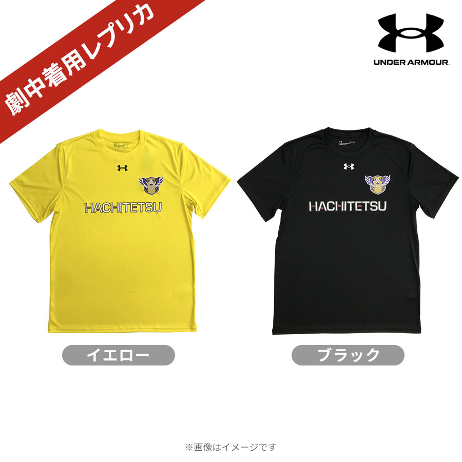 日曜劇場「オールドルーキー」×アンダーアーマー プラクティスTシャツ