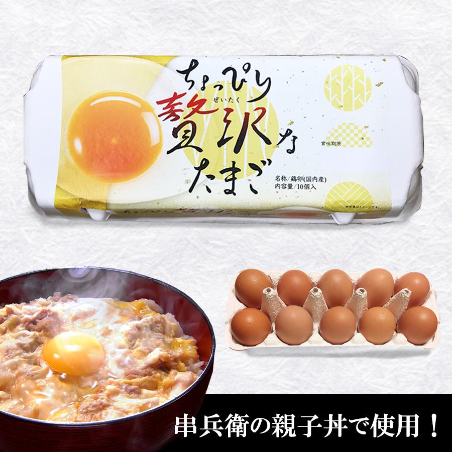 串焼処串兵衛 むか し昔の赤たまご 10個 3 計30個 ｔｂｓショッピング