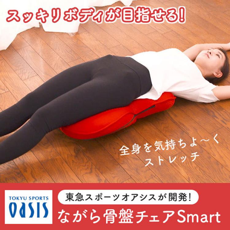 送料無料】ながら骨盤チェア Smart | ＴＢＳショッピング