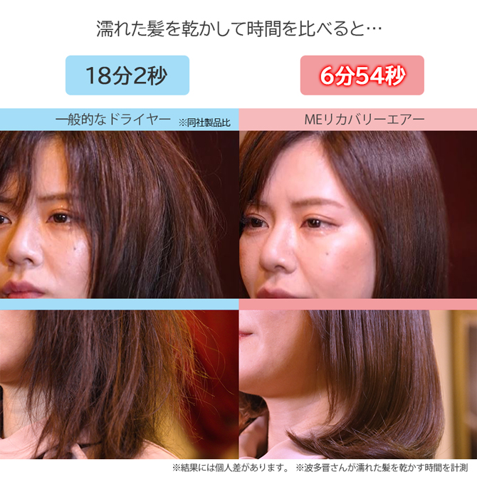 WEB限定カラー ME リカバリーエアー ヘアドライヤー ヘアドライヤー