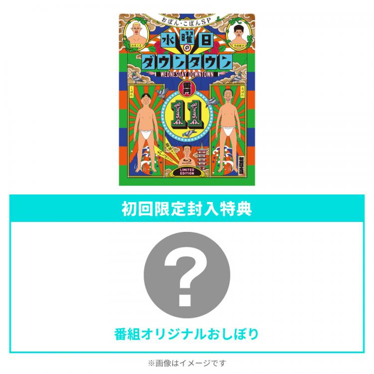 DVD『水曜日のダウンタウン(6)(7)』+“松本人志ベアブリックBOXセット(初回限定特別版)  :20230512193301-01146us:RAVI STORE - 通販 - Yahoo!ショッピング - DVD、映像ソフト