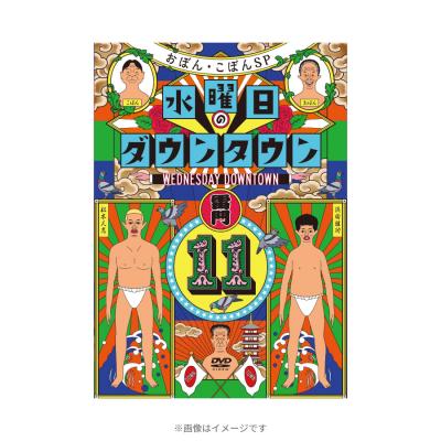 水曜日のダウンタウン DVD １～７巻 7本セット 正規品 水曜日のダウンタウン DVD 1～7巻 7本セット 正規品 Amazon.co