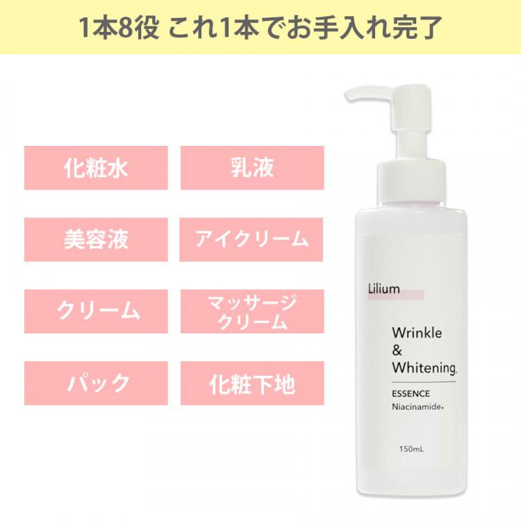 特別価格】＜医薬部外品＞プチプラのあや監修 リリウム リンクル