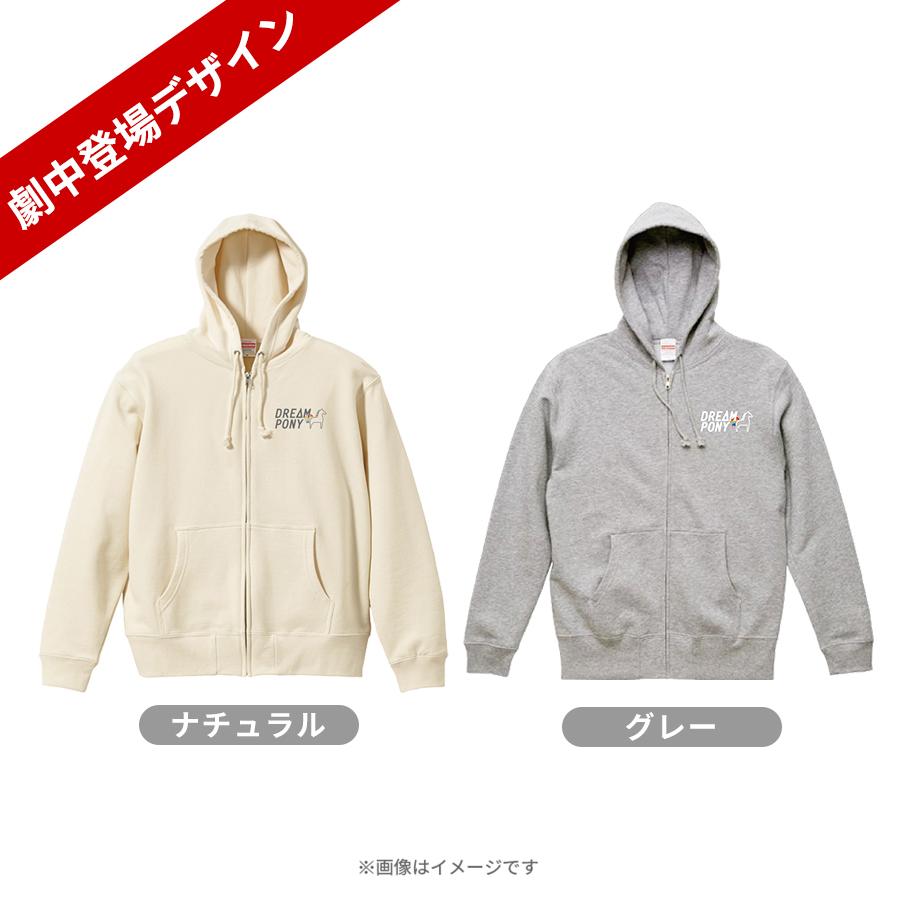 劇中登場デザイン 火曜ドラマ ユニコーンに乗って ドリームポニーパーカー 英字 ｔｂｓショッピング