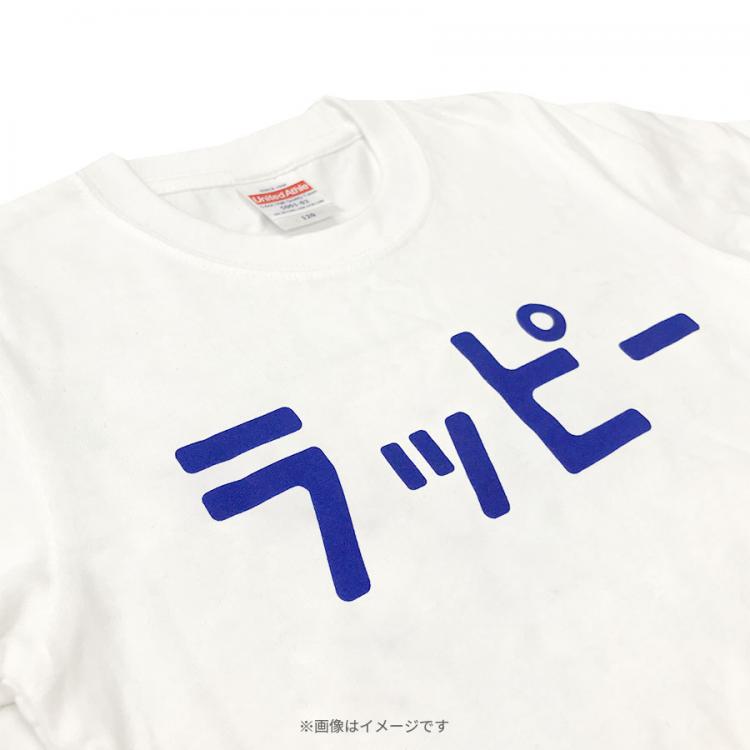 ラッピー／Tシャツ(キッズ)／ラッピー | ＴＢＳショッピング