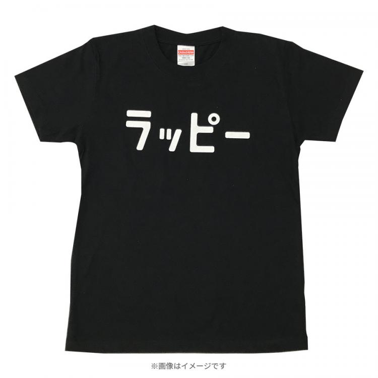 ラッピー／Tシャツ(キッズ)／ラッピー | ＴＢＳショッピング