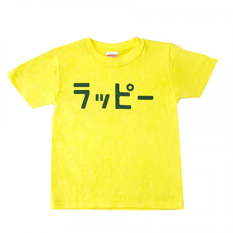 ラッピー／Tシャツ(キッズ)／ラッピー | ＴＢＳショッピング