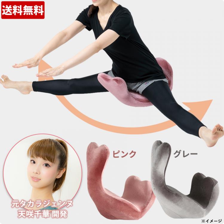 柔な美人開脚ベター開脚ストレッチ補助器具