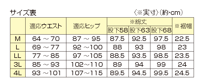 暖かさが心地良い美脚パンツ