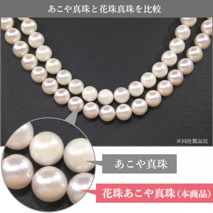 高島屋 花珠8 8 5mmあこや真珠ネックレス2点セット ｔｂｓショッピング