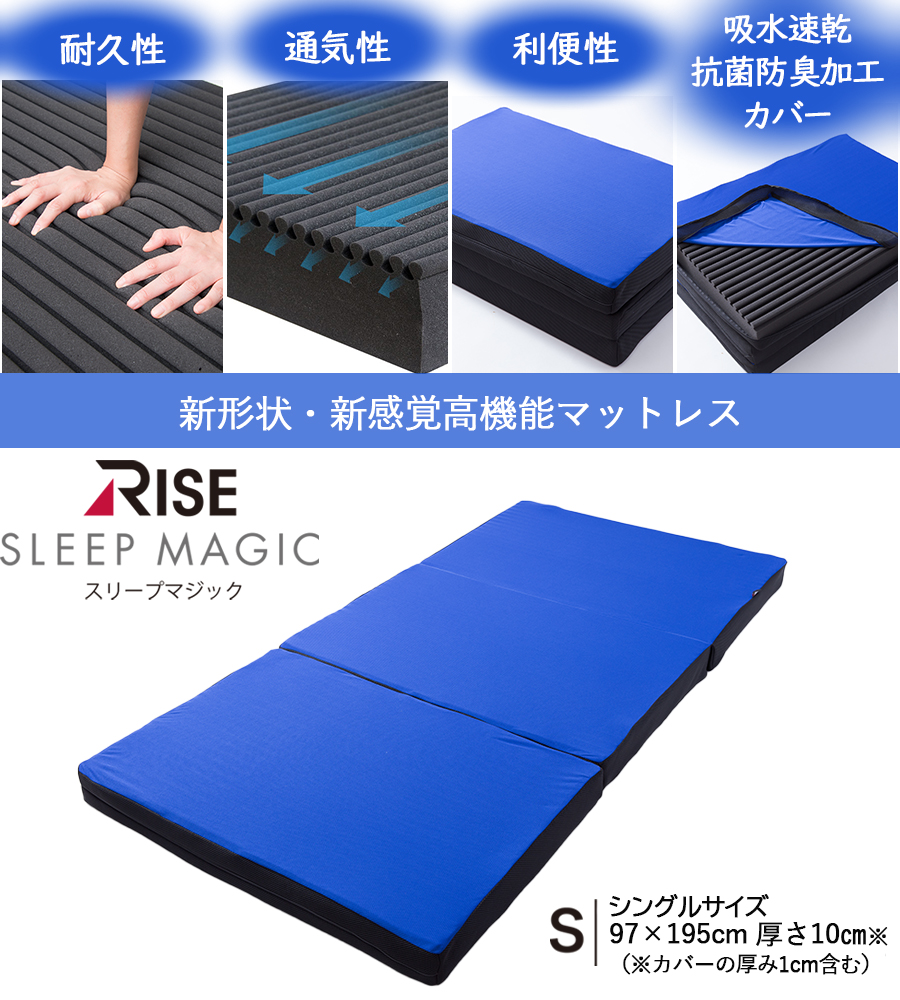 スリープマジック