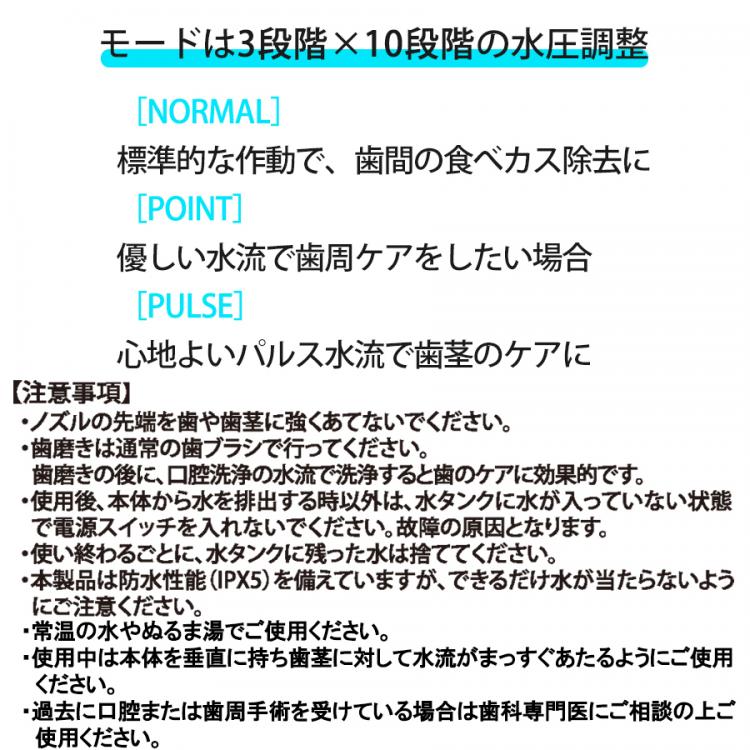 トゥースジェット／口腔ケア | TBSショッピング