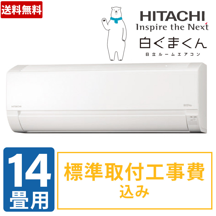 ダイキンエアコン工事費込み(クリーニング済み)