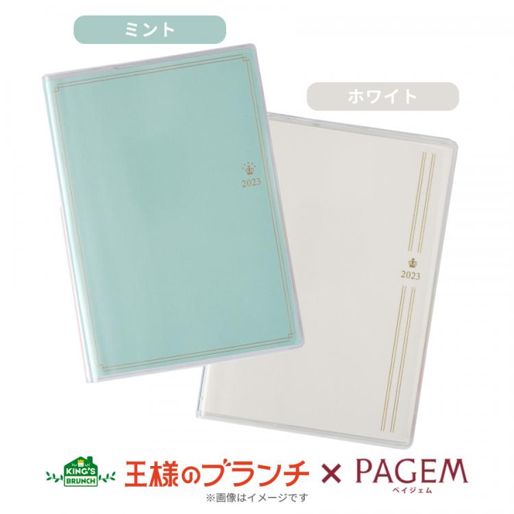 王様のブランチ×PAGEM ウィークリー 2023年(1月始まり)／B6-i レフト 月曜 | ＴＢＳショッピング