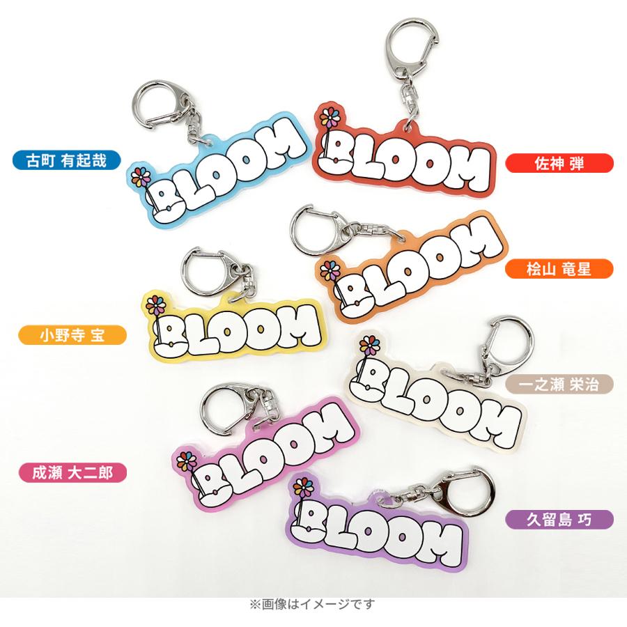 火曜ドラマ 君の花になる 8loomアクリルキーホルダー ｔｂｓショッピング