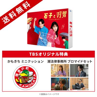 ペンディングトレイン-8時23分,明日 君と Blu-ray BOX〈4枚組〉 ペンディングトレイン―8時23分、明日 君と／Blu-ray BOX（TBS