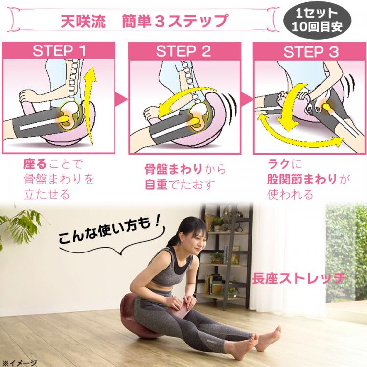 開脚ストレッチ器具「開脚ベターBurn」スポーツ/アウトドア