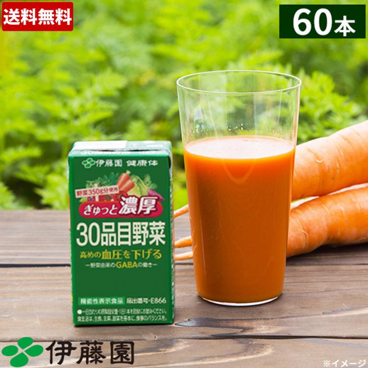 43％割引 野菜ジュース - www.acquafutura.com.br