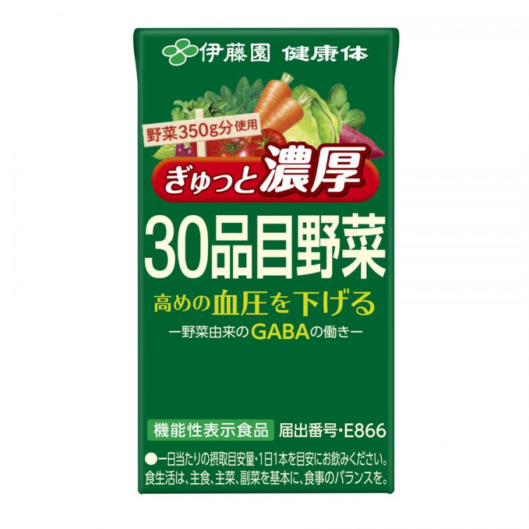 伊藤園 ぎゅっと濃厚 30品目 野菜ジュース／機能性表示食品／125ml×60