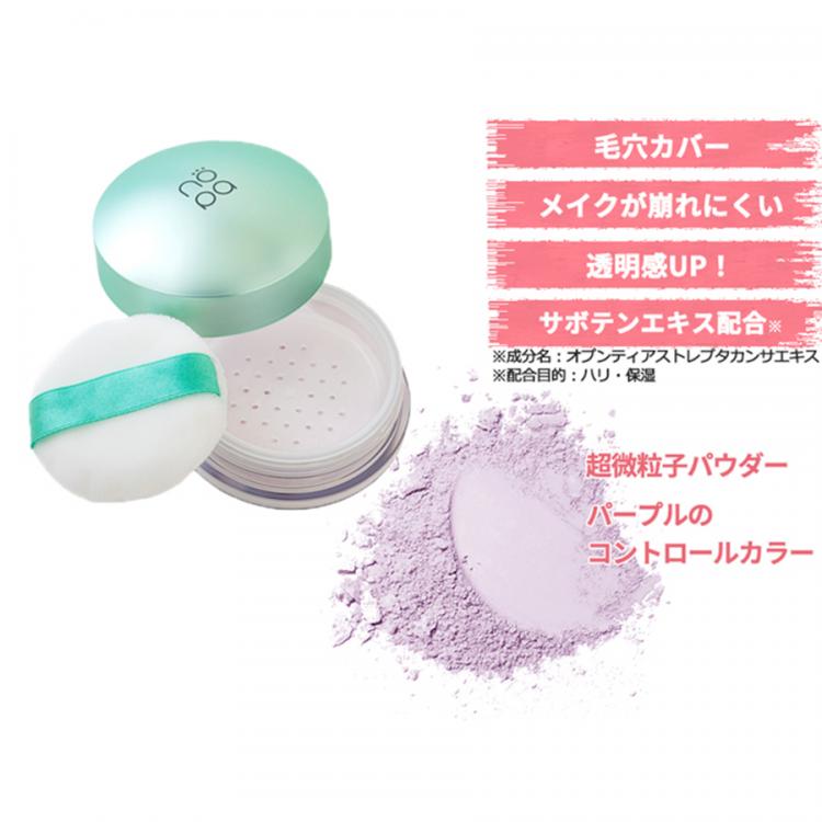 特別価格】nopa(ノパ)マイベストカラーファンデーション&ルース