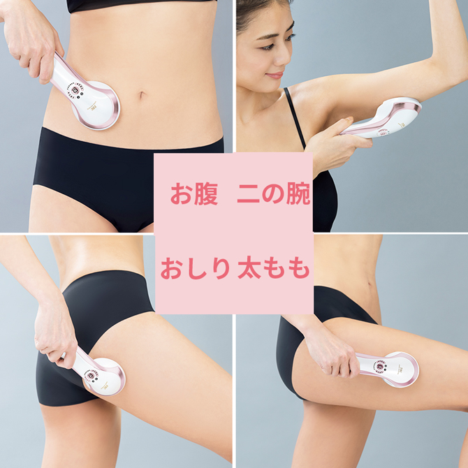 使い方も簡単♪
気になる部分に滑らせるだけ！