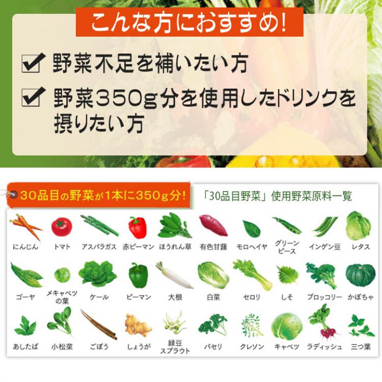 特別価格】伊藤園「健康体」30品目野菜（缶）／160g×60本／機能性表示