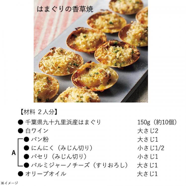 特別価格 千葉県九十九里浜産 はまぐり 2kg ｔｂｓショッピング