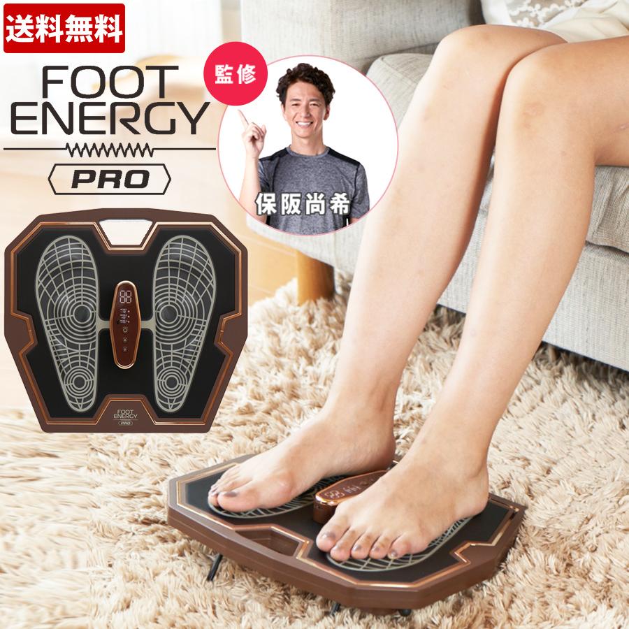 フットエナジー foot energy 保阪尚希 プロデューストレーニング