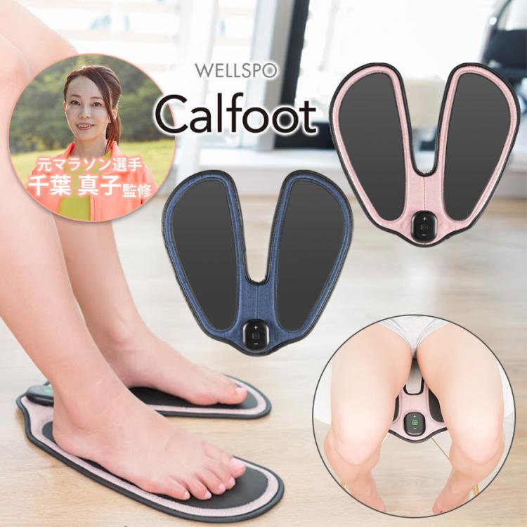Calfoot(カルフット) 元マラソン選手千葉真子監修EMSマット