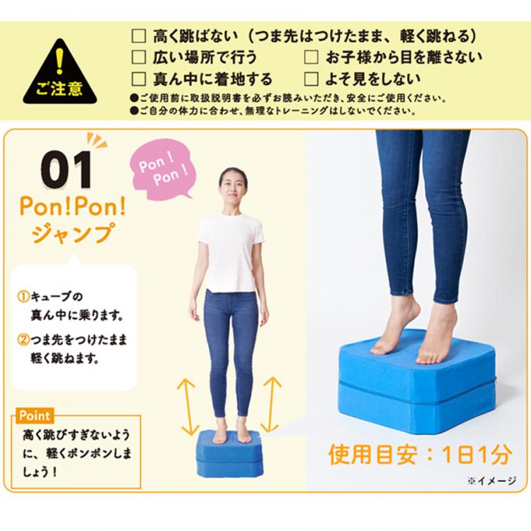 特別価格】Pon！Pon！Cube（ポンポンキューブ）／トランポリン