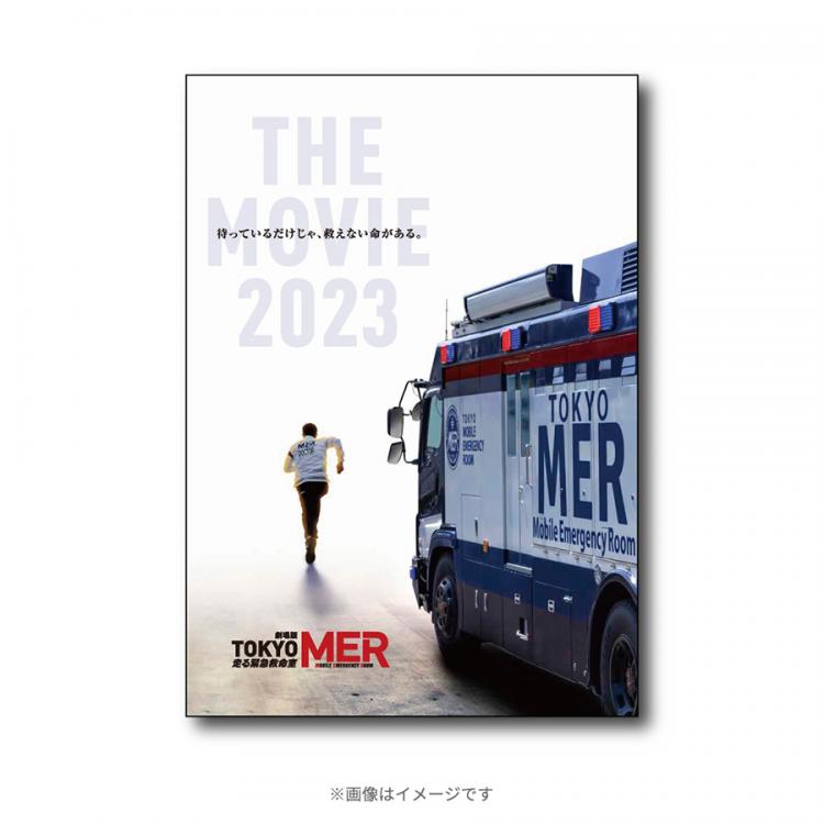 劇場版『TOKYO MER〜走る緊急救命室〜』／ポストカードセット | ＴＢＳ 