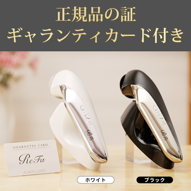 特別価格】ReFa BEAUTECH RAISE(リファビューテック レイズ)／美顔器 ...