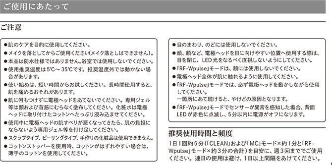 使用上の注意