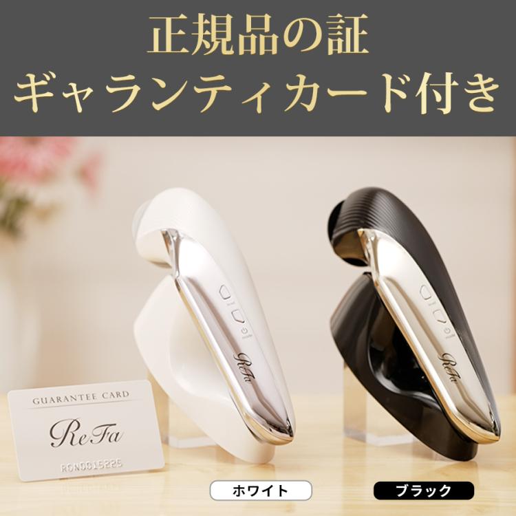 【さらに値下げ】Refa Beautech Raise 美顔器