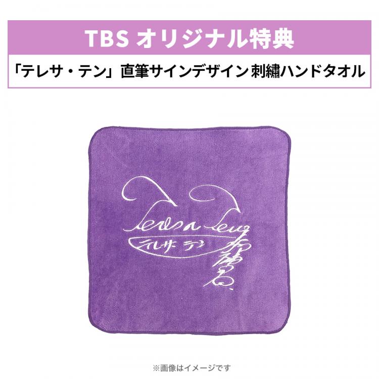 テレサ・テン 愛の歌姫 TBS Collection／DVD-BOX（TBSオリジナル特典