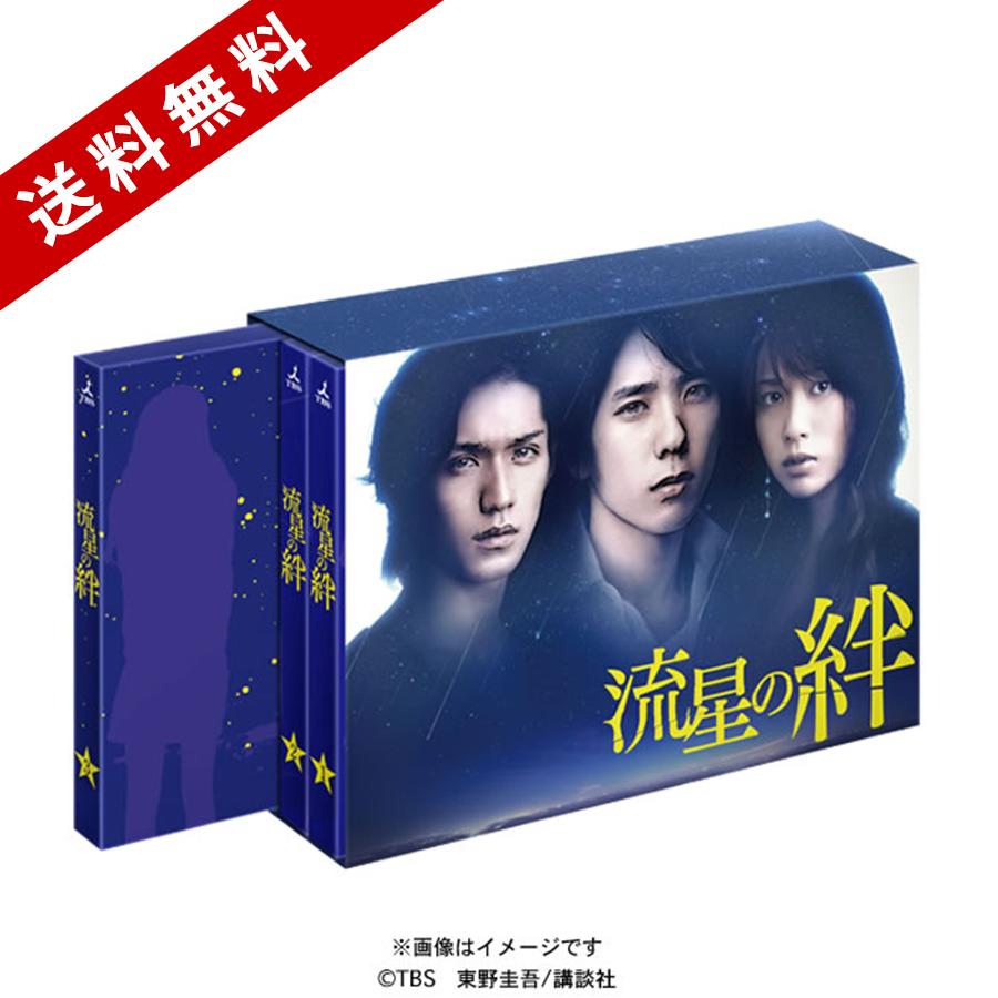 流星の絆／Blu-ray BOX（送料無料・6枚組） | ＴＢＳショッピング