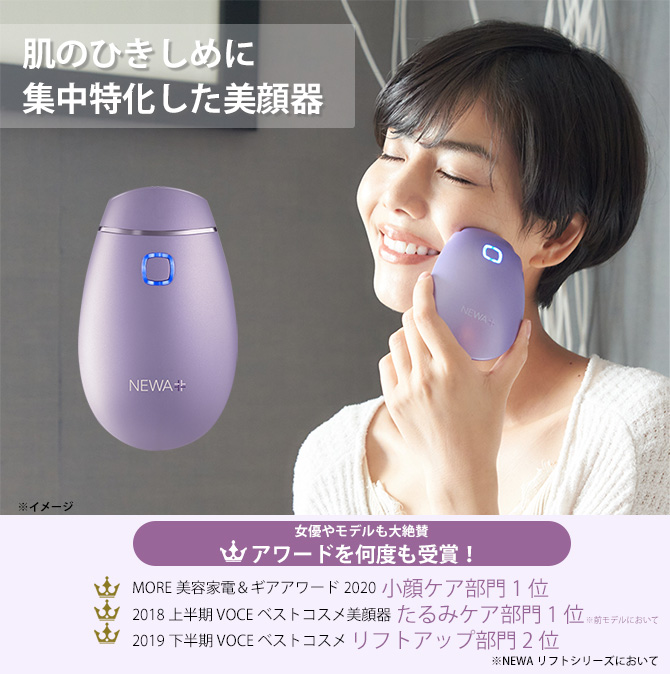 リフトアップ美顔器 NEWAリフト 初期デザインモデル 【アウトレット品】セット内容