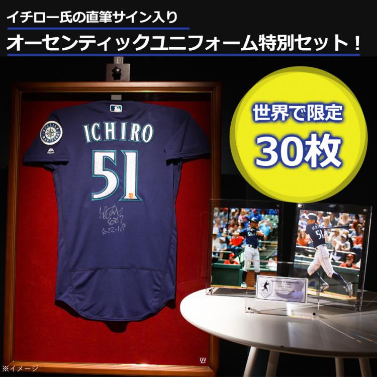 野球界のスーパースター！イチロー選手の直筆サイン入り
