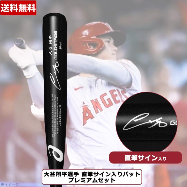 大谷翔平実使用バットヘッドサイン入りバット