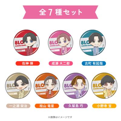 TBSドラマ君の花になる 8LOOM グッズ バラ売り可※2点以上 - dishu.in
