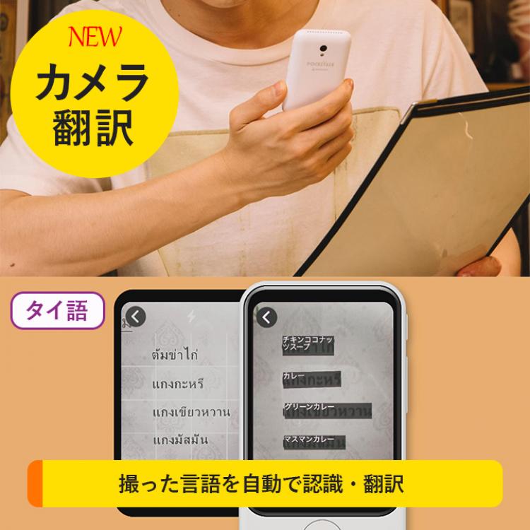 【新品】POCKETALKポケトーク S 翻訳機 本体 + 付属品 Amazon.co.jp: POCKETALK S （ ポケトーク ）本体＋アクセサリ