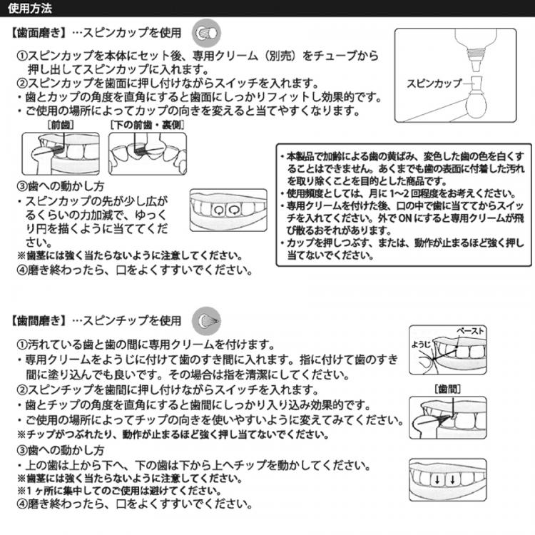 特別価格】ブリリアントホワイトデンタルセット／デンタルケア