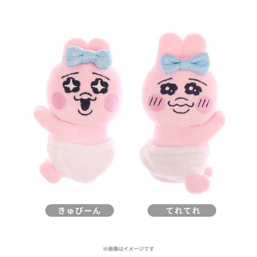 【新品】おぱんちゅうさぎ ぬいぐるみ 6体セット売り コンプリート